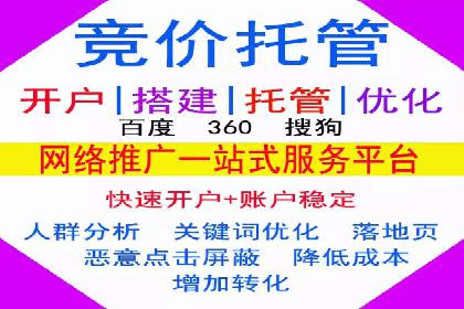 百度竞价代运营案例：家居行业营销秘诀